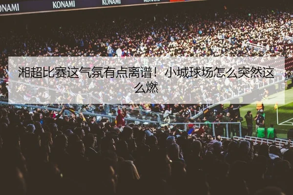 xiang-chao-bi-sai-zhe-qi-fen-you-dian-li-pu-xiao-cheng-qiu-chang-zen-me-tu-ran-zhe-me-ran-2-216.jpg