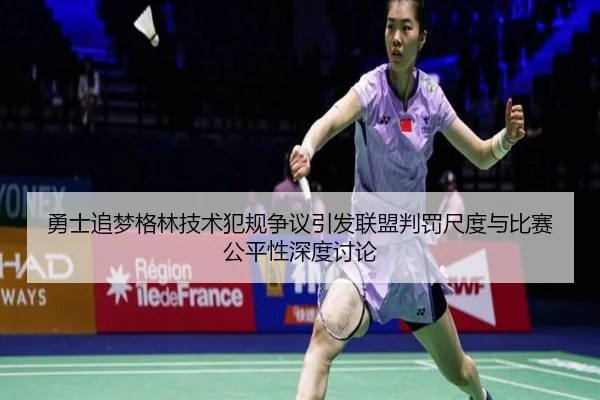 yong-shi-zhui-meng-ge-lin-ji-shu-fan-gui-zheng-yi-yin-fa-lian-meng-pan-fa-chi-du-yu-bi-sai-gong-ping-xing-shen-du-tao-2-559.jpg